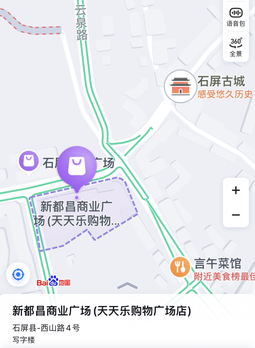 石屏物業(yè)